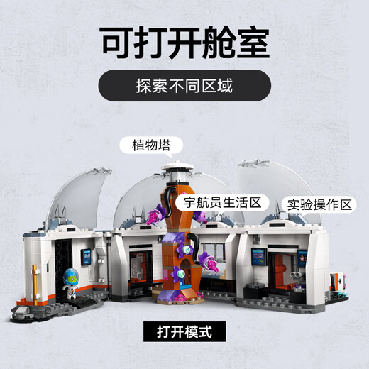 乐高（LEGO）积木拼装城市系列60439 太空科学实验室男孩儿童玩具生日礼物