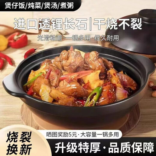 Persson casserole rice cooker soup pot stew pot ceramic pot wide mouth clay pot high temperature resistant dry burning non-cracking gas stove 2.6L