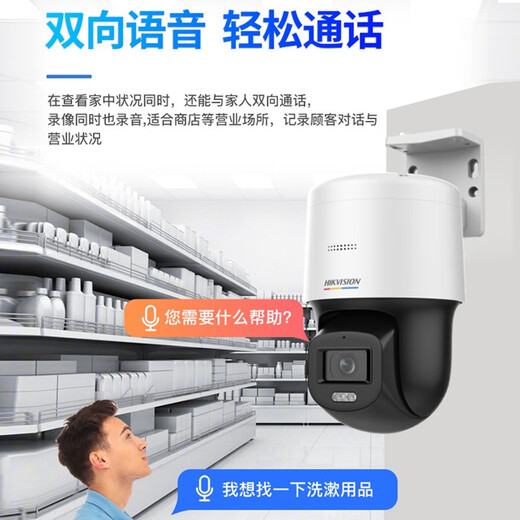 海康威视（HIKVISION）监控摄像头室外400万POE网线供电臻全彩360度云台旋转球机高清夜视3Q140LY-TE