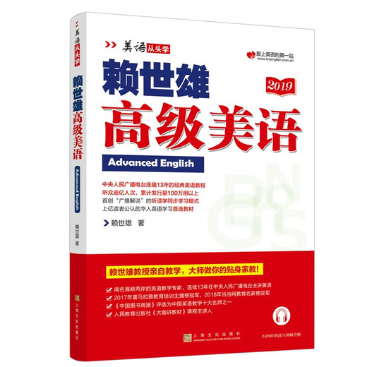 Ein vollständiger Satz von Lai Shixiongs amerikanischen Phonetiksymbolen zum Erlernen der englischen Sprache von Anfang an, synchronisierte Übungsbücher für die Mittel- und Oberstufe, ausführliche Erklärungen der amerikanischen Phonetiksymbole, Band 1 und Band 2, Lai Shixiongs mittleres und fortgeschrittenes Grammatiklehrbuch für Fortgeschrittene, Lais klassisches englisches Grammatiklehrbuch, Lai Shixiongs fortgeschrittenes amerikanisches Englisch