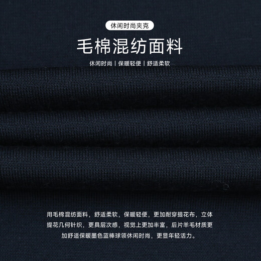 callisto卡利斯特【棒球领轻便针织夹克】春秋男时尚提花休闲外套柔软舒适 藏青色 S (46码）