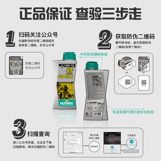 MOTOREX Motorcycle Swiss Speed 4T small and medium-displacement scooter semi-synthetic engine oil lubricant 10W-40 1L