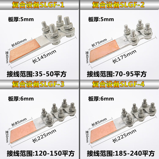 XMSJ加厚钎焊复合铜铝过渡设备线夹SLG-12348铝电缆线夹接线端子 钎焊线夹 SLGQ-1