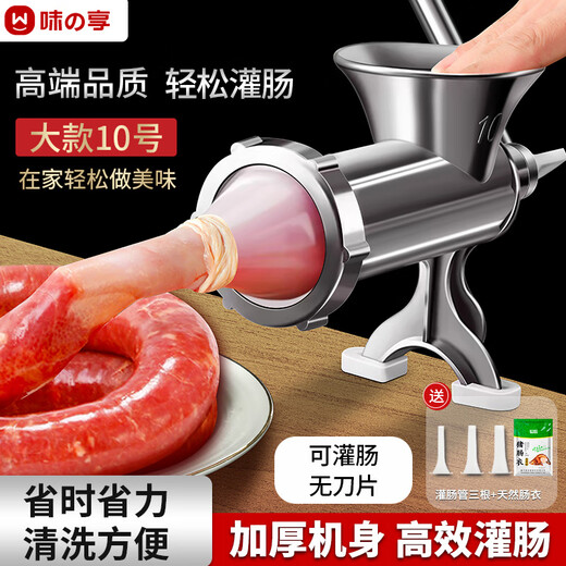 Wei Zhixiang Sausage Stuffing Machine Home Sausage Machine Sausage Stuffing Machine Manual Meat Mincer Artifact Casing Tool Machine for Canned Sausage No. 10 Sausage Bladeless + Large Pack of Sausage Casings