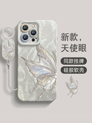 Yinyue suitable for Xiaomi 14/pro/ultra mobile phone case MI new ins style all-inclusive silicone angel eyes light luxury high-end soft shell feather gauze butterfly girl pink feather gauze fairy butterfly-gift film + ring SH011 Xiaomi 14