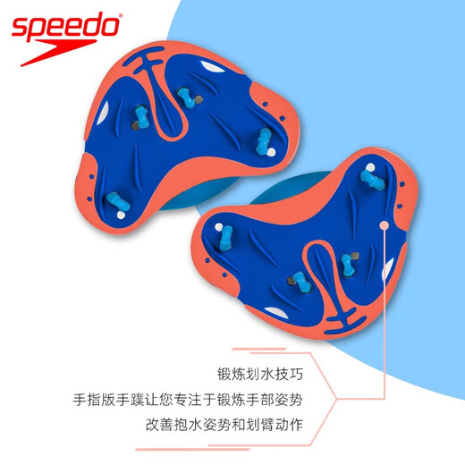 Speedo men's and women's hand fins swimming training webbed gloves swimmer's fins beginner swimming equipment professional training fluorescent orange/pool blue/flame blue