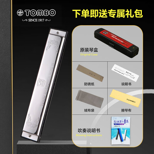 Tombo Harmonica Японская импортная гонг 24-луночная полифоническая C Tune 6624p для взрослых профессиональных работ, дети, новички для новичков, 24-луночная Tongbao 6624-C Tune Professional Performance