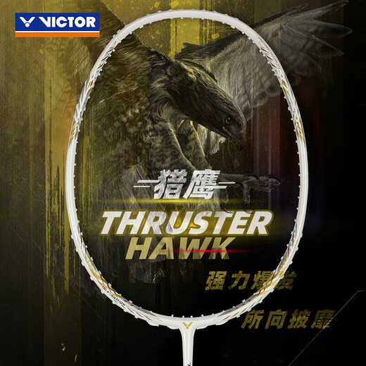 VICTOR Victor badminton racket carbon fiber single shot Falcon TK-HAWK white 5U threaded 24 pounds with hand glue