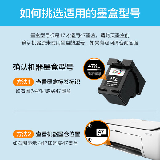 彩格47墨盒适用惠普HP 4825 4877 4826 4829 4828 4928 4926打印机墨盒 【黑色】47墨盒/显墨量/可加墨[送墨水]