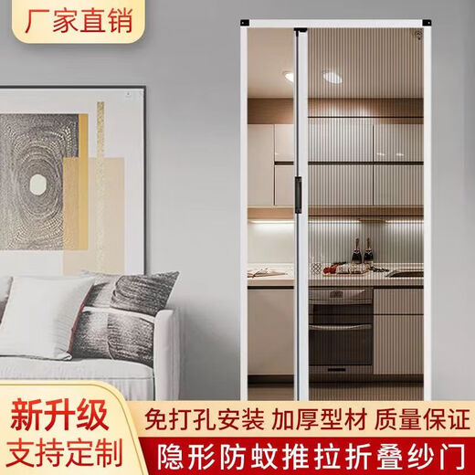 维诺亚折叠隐形推拉门防蚊轨道平移门简易卧室厨房纱门纱窗铝合金门家用 白色 下单联系客服 不要自己直接买