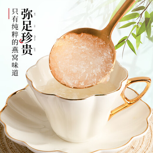 半山农干燕窝盏碎 印尼/马来进口孕产妇后月子女性老人滋补营养品50g