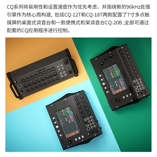 ALLEN&HEATH CQ-12T 18T 20B digital mixer band performance recording equipment CQ-18T official standard