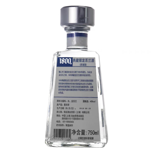 豪帅起风了墨西哥进口    特基拉TEQUILA 龙舌兰酒 豪帅1800典藏 银龙舌兰