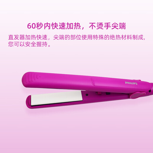 新安怡飞利浦直板夹HP8401卷发棒卷直两用内扣刘海迷你拉直小夹板BHH777 HP8600轻奢卷发棒
