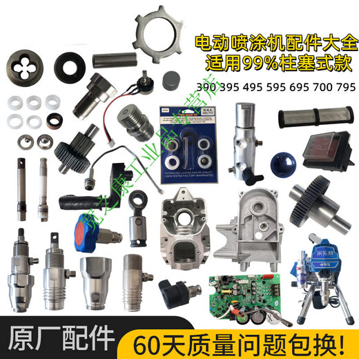 Airless Sprayer Accessoires Dagutubao 395 495 595 695 Pumpenkörperbaugruppe Kolbenstangenabdichtungsring Q1 Zylinderleitungsring 390/490/395/495 kaufen 5