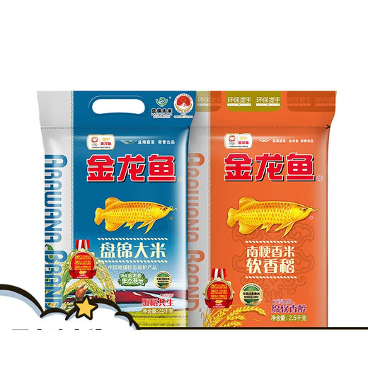 Arowana rice small package Xinmi household long-grain fragrant rice optional Northeast rice Arowana 5Kg Arowana rice small package Xinmi household long-grain fragrant rice optional Northeast rice Arowana 5Kg
