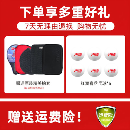 Double Happiness 9-star table tennis racket professional competition configuration carbon Malone nine-star Kuangbiao 8 horizontal and straight racket 9-star horizontal racket *get one star*6+gift package-SF Express