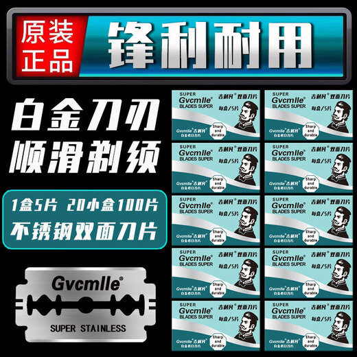 吉利凡德国双面刀片刮胡刀手动剃须刀片男士刮胡子进口刀片老式刮毛刀 默认项 10盒共50片