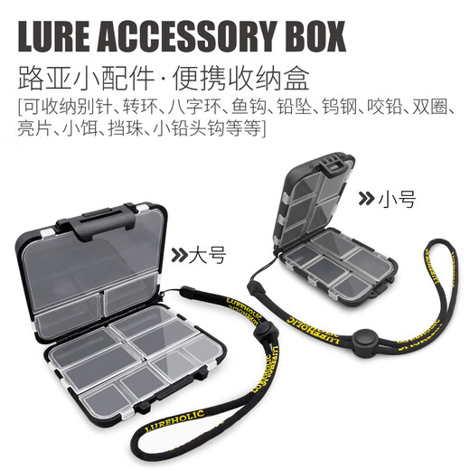 Shantou Lincun Luya box small accessories portable storage box double-layer bait box sequin micro-object fish hook pin fishing gear small size