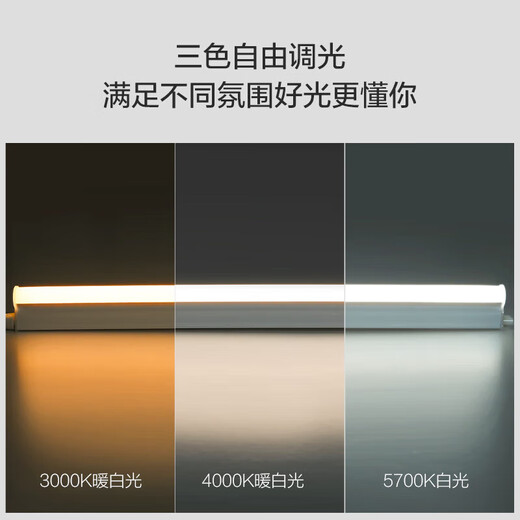 Foshan Lighting (FSL) LED tube T5 light bar integrated T5 bracket shadowless docking set 1.2 meters lamp 16W warm yellow light 3000K