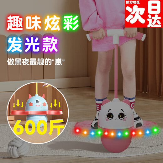 Yun Ran Luminous Jumping Ball Children's Bouncy Ball Balance Bounce Ball Kids Panda Sports Internet Celebrity Silent Training Device Colorful Luminous Model