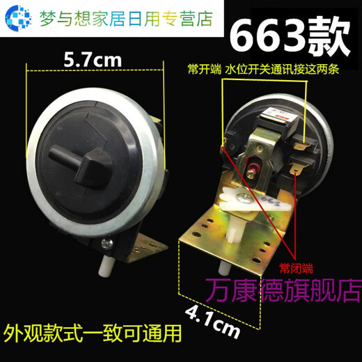 Junmo General Washing Machine Accessories Washing Machine Electronic Water Level Switch Water Level Sensor Controller 753 Models
