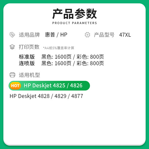 Applicable to HP 47 ink cartridges 4828 dj4826 4825 4877 4829 printer can add ink to desktop [Ink cartridge] black - standard version 1600 pages - 1