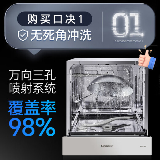 Canbo dishwasher built-in household white simple style kitchen built-in washing, disinfecting, drying and storing machine high temperature spray first class water efficiency 304 stainless steel fully automatic 13 sets large capacity sterilization rate up to 99.999% free door-to-door installation