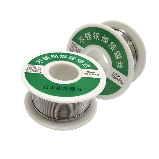 Li Shen lighter solder wire high purity new low-temperature fire powerful household electric-free soldering iron stainless steel solder artifact upgraded stainless steel solder wire 1.0mm gross weight 50 grams