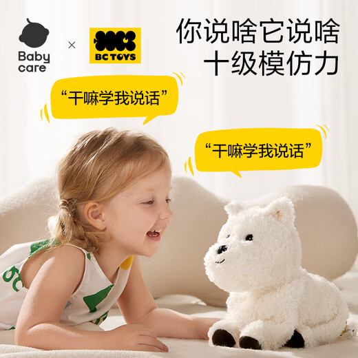 babycare children's plush toy dog ​​electronic pet doll birthday gift ai smart password dog schnauzer - drag and drag