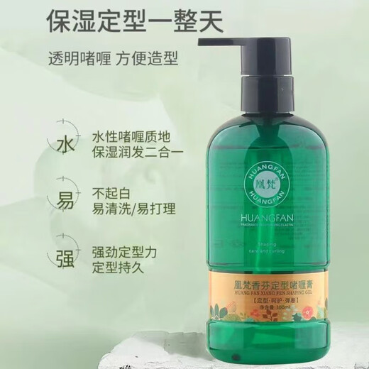 Huangfan Fragrance Volume Elastin Styling Gel Cream Perm Curl Hair Moisturizing Men's Back Style Fragrance Volume Elastin 2 Bottles 300ml