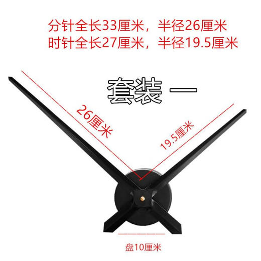 Taiwan Sun Saute Mouvement Quartz ACCESSOIRES MONTRE CORLOGNE MUR DIY CRÉATIVE MUR Autocollant Core Core Long Pointer Modèle 1047 Black Autres