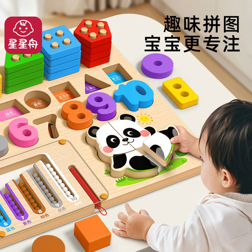 Xingxingzhou Children's Toys 1-3 Years Old Montessori Early Education Baby Education Building Blocks 2 Years Old Baby Digital Tablet Concentration Gift Six-in-One Montessori Smart Board (Small Model)
