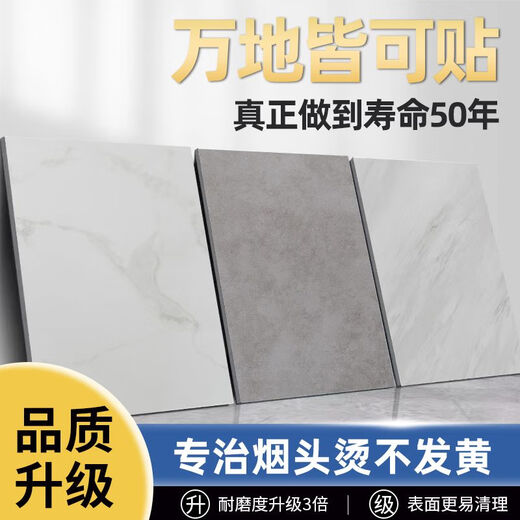 
Vinoa thickened wear-resistant flooring stickers self-adhesive flooring leather plastic floor tiles paving imitation 6623 60*60cm smoke-proof burn 1 piece