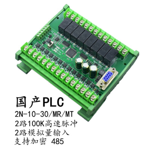 Domestic plc industrial control board programming controller fx2n-10/14/20/24/30/mr/mt with 485 analog quantity and 485 base FX2N-30MR