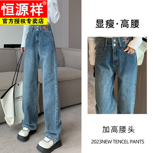 Hengyuanxiang hip-covering plus velvet wide-leg jeans for women autumn and winter plus velvet 2023 new high-waist drape pear-shaped figure slimming straight nostalgic blue-velvet normal. S Hengyuanxiang hip-covering plus velvet wide-leg jeans for women autumn and winter plus velvet 2023 new high-waist drape pear-shaped figure slimming straight nostalgic blue-velvet normal. S