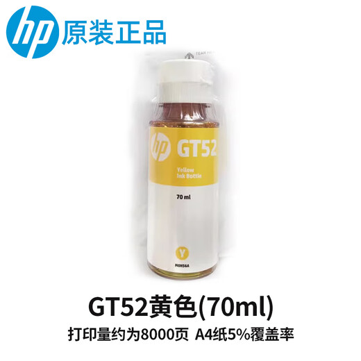 GT53 / 52 INK 218/5810/5820/618/672/726/728/798/118 / IMPRIM