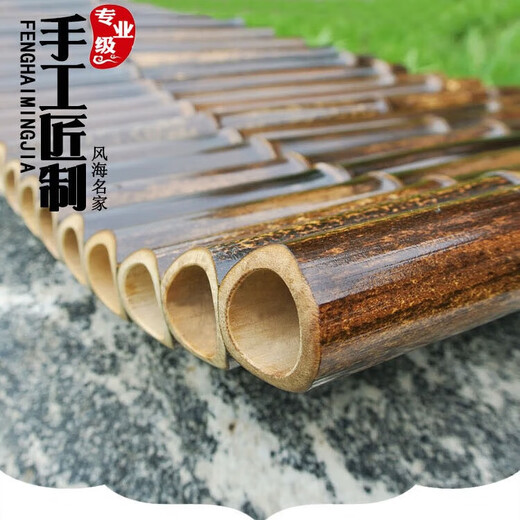 Fenghai famous artist Xiao musical instrument professional pan flute 25 tube g tune purple bamboo playing level pan flute instrument 25 Miao pan flute universal direct sales professional 25 tube G tune + grand gift