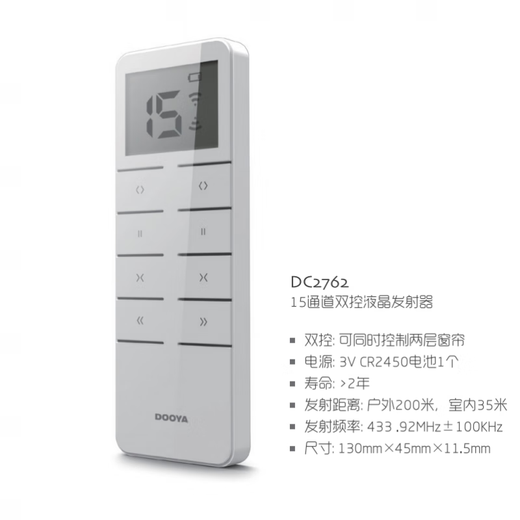 电动窗帘遥控器DC2700Y/DC2760Y/2702发射器DC1276B电池 DC1600遥控1个电机