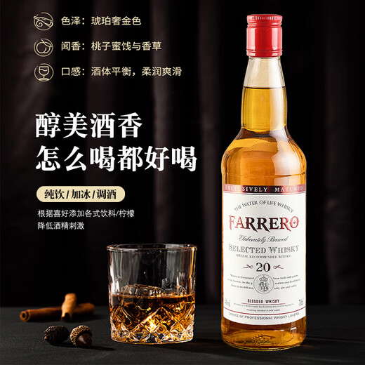 Farero Scotland Scotland mélangé à whisky single single malt Base Wine 40 degree haut de gamme de vin étranger sac double sac-cadeau [coffret cadeau]