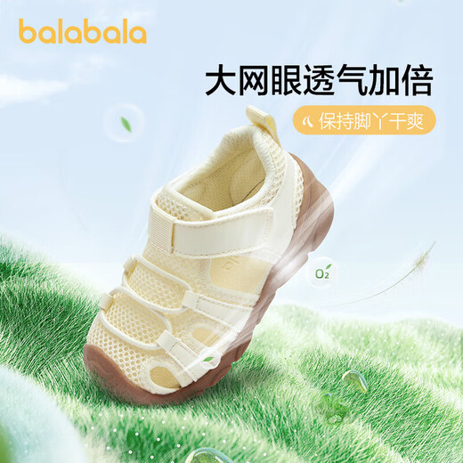 Balabala baby toddler shoes children's sandals shoes baby boys and girls 2024 summer breathable mesh 208224145201
