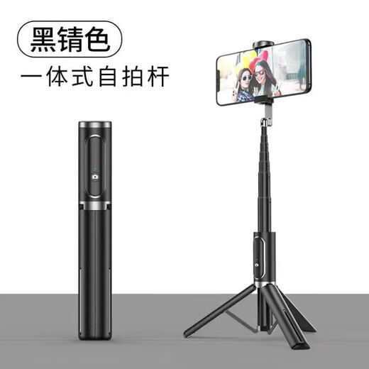 息尼德国高端加长户外蓝牙自拍杆三脚架手机直播多功能通用拍照神器收纳一体式 一体式80cm黑色+充电蓝牙