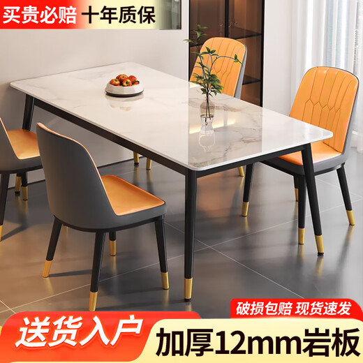 Dimason slate dining table, home dining table and chair combination, light luxury, modern and simple, small apartment dining table, living room rectangular table, glossy white, 12MM thick, delivered to home, 120cm, 70CM wide, one table and four chairs