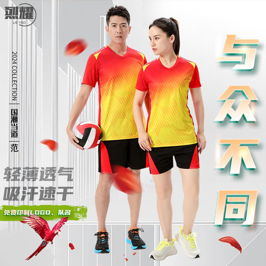 烈耀（LIEYAO）排球服定制套装男女成人排球服速干透气比赛训练队服印制 854宝蓝