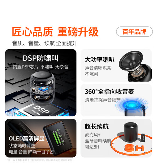 Philips (PHILIPS) National Subsidy Little Bee Lavalier Amplifier Teacher Class Special Conference Radio Microphone Speaker Tour Guide Explains One-to-One Wireless Amplification Package