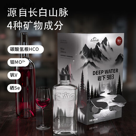 真午泉长白山天然山泉水 310ml岩下983冷泉水低氘矿物质高端饮用 310ml*14瓶(1箱)