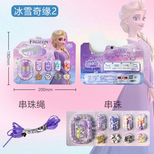 迪士尼冰雪爱莎公主多巴胺串珠儿童手工diy项链首饰女孩过家家玩具礼物