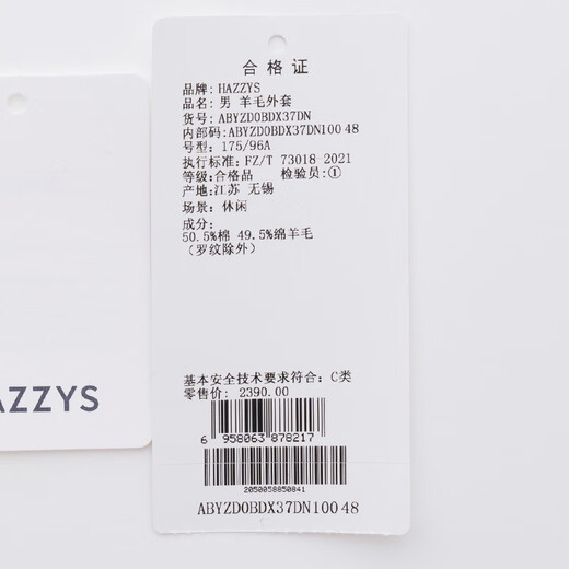HAZZYS men's clothing simple baseball neck wool cardigan ABYZD0BDX37 dark blue DN 175/96A48