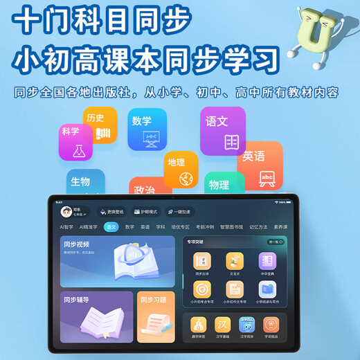 Dr. Zhuangyuanlang's learning machine tablet from primary school to high school curriculum is synchronized with all subjects two-in-one for students, 11 inches 10+256G flagship version + new textbooks + videos of famous teachers