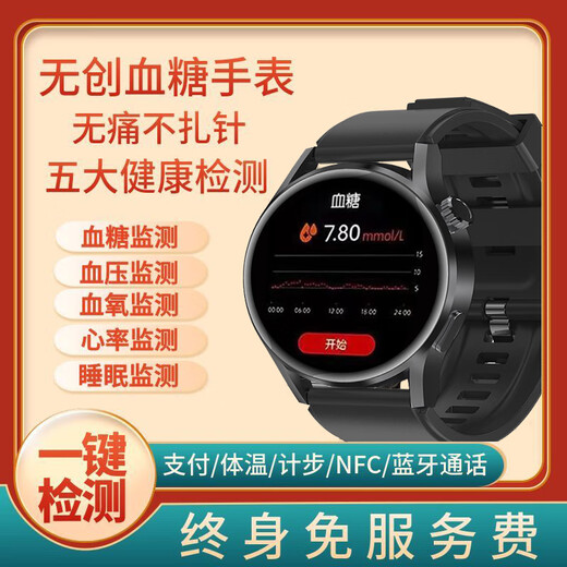 华为手表手环通用监测智能手表测血压血糖血脂尿酸无创检测一体机 曜岩黑皮带[精确版]血糖血压心率血脂